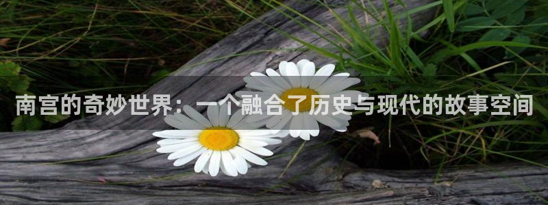 南宫NG充值怎么退款