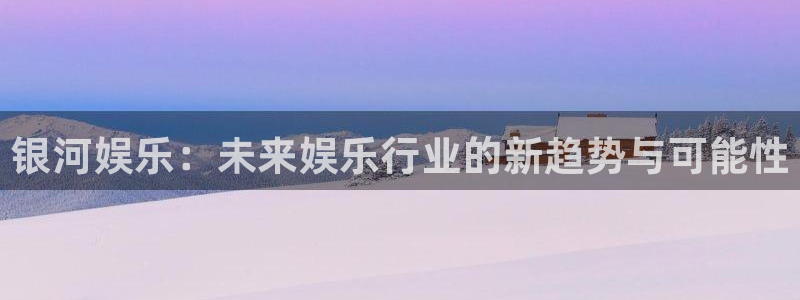 南宫NG电子游戏网页版